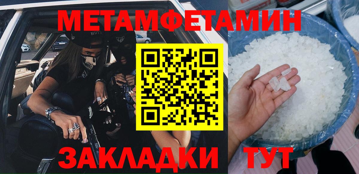 Amphetamine  АМФ Розовый  Вход с VPN  Новочебоксарск 