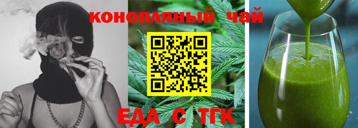 Новочебоксарск  Печенье с ТГК конопля  Вход с VPN 