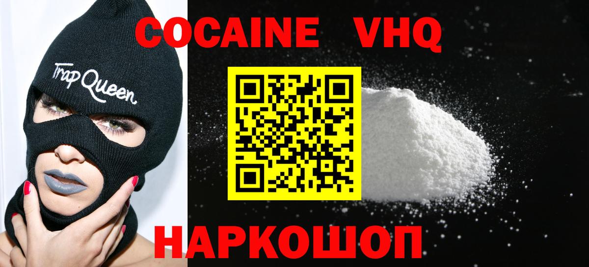 Новочебоксарск  КОКАИН Columbia  COCAIN VHQ  закладка  Вход с VPN 