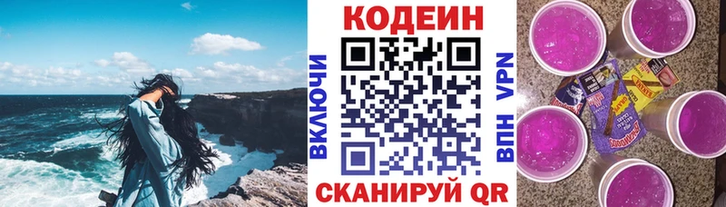Кодеиновый сироп Lean напиток Lean (лин)  Новочебоксарск 
