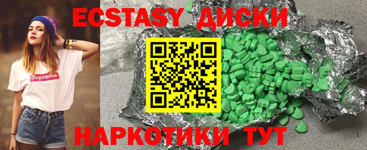 Экстази mix Новочебоксарск