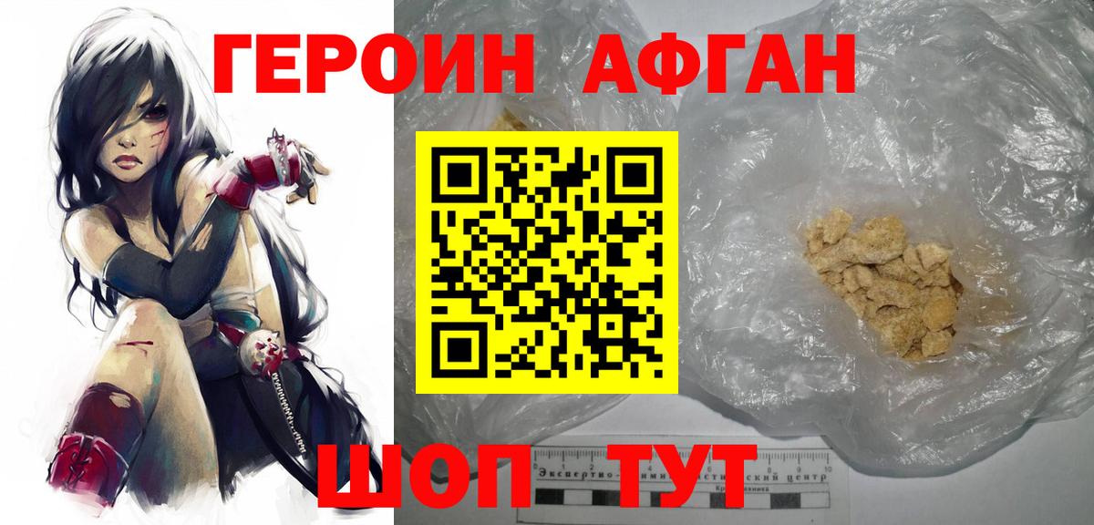 Новочебоксарск  Героин VHQ  Героин  Вход с VPN 