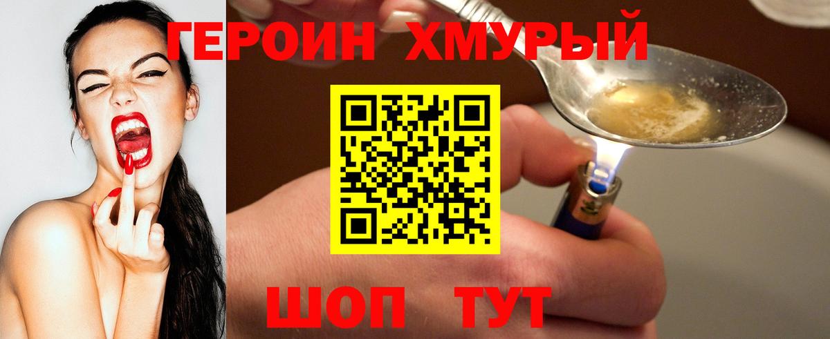 ГЕРОИН Афган Новочебоксарск