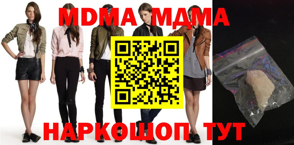 МДМА кристаллы  MDMA  MDMA Molly  Новочебоксарск  Вход с VPN 