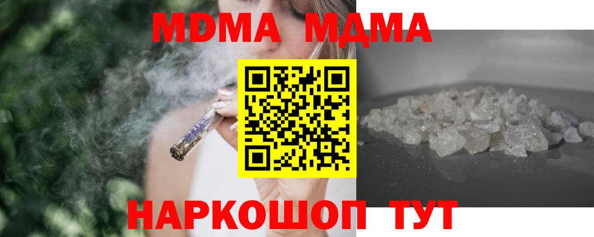 МДМА молли Новочебоксарск