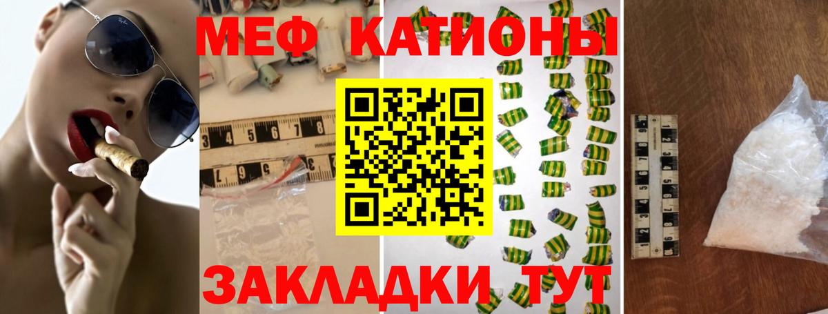 МЕФ мука  Меф мяу мяу  Новочебоксарск  Вход с VPN 