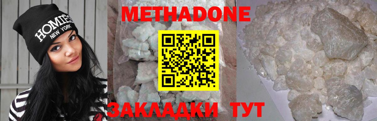 Метадон белоснежный  Вход с VPN  Новочебоксарск 