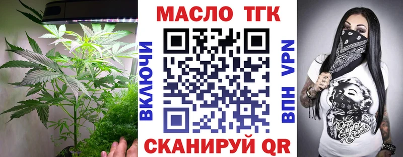 mega ссылки Новочебоксарск ТГК THC oil